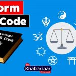 Uniform Civil Code